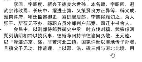 娱乐吃瓜酱文言文翻译,古风再现